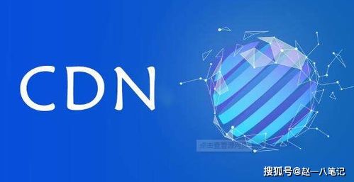阿里云 vs 騰訊云 CDN 哪家更值得選擇？——云計算服務深度對比