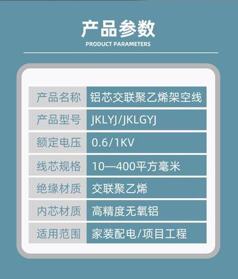 竹海風(fēng)韻中的電力脈絡(luò) 解析JKLYJ/Q 1x95絕緣導(dǎo)線